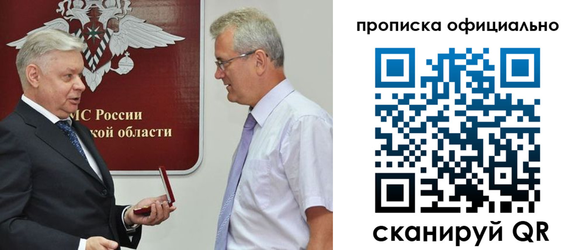 временная прописка в Алтайском крае