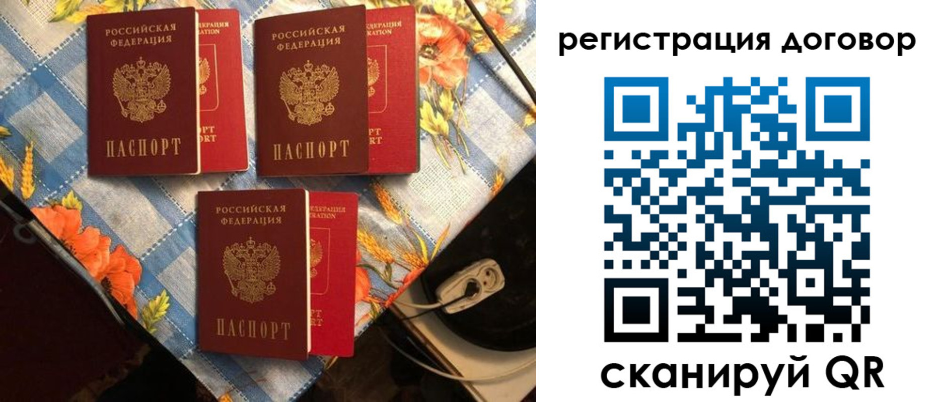 прописка для военкомата в Алтайском крае