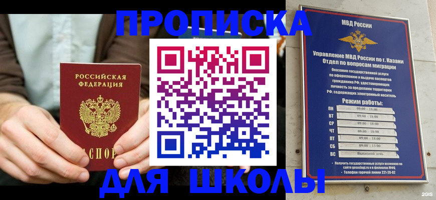 временная регистрация 2025 в Алтайском крае